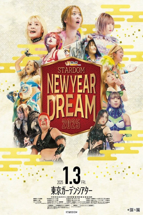 STARDOM NEW YEAR DREAM 2025 (2025)