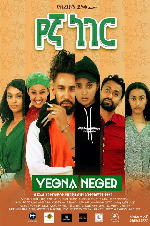 Yegna Neger (2025)