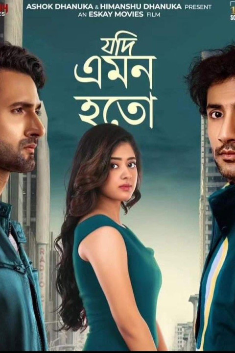 যদি এমন হতো (2025)
