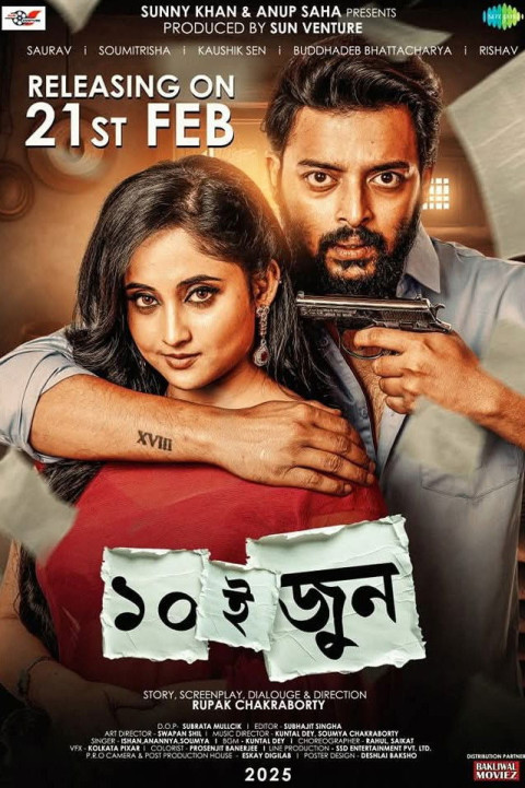 ১০ই জুন (2025)