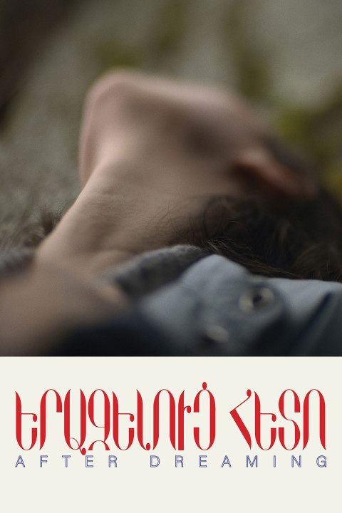 Երազելուց Հետո (2025)