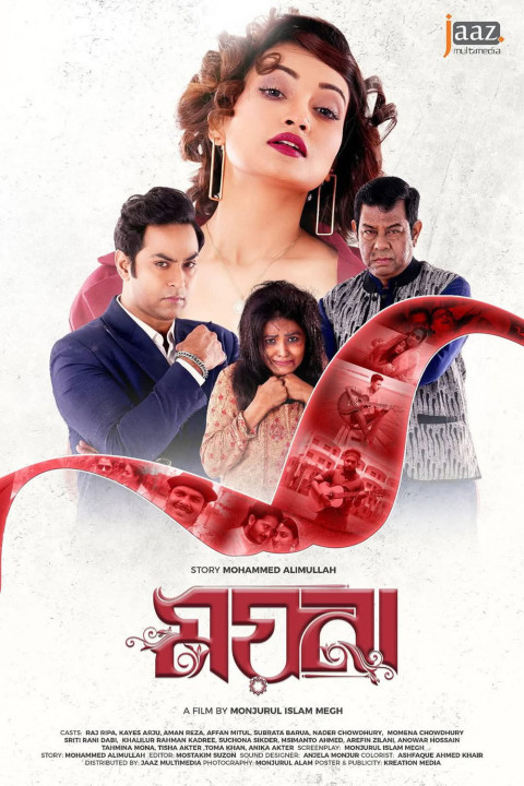 ময়না (2025)