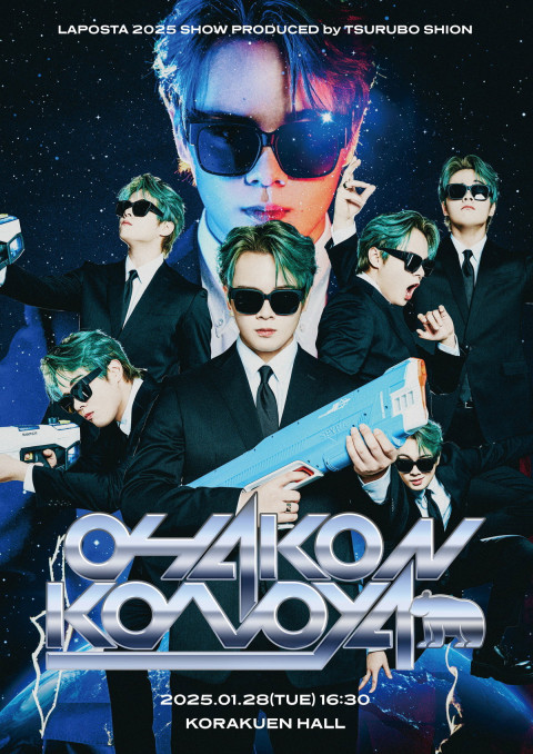 OHAKONKONOYA (2025)