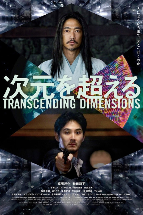 Przekraczając wymiary