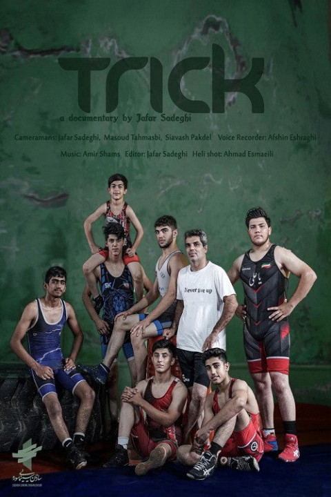 Trick (2025)