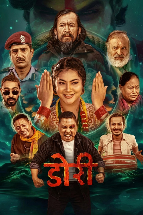 डोरी (2025)