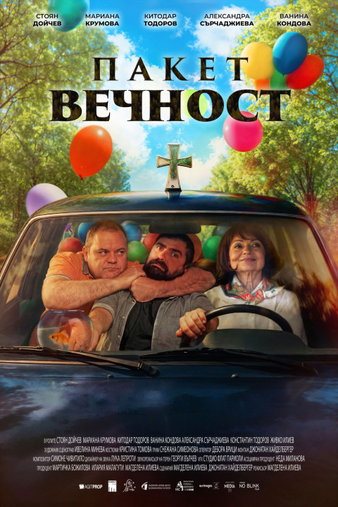 Eternity Package (2025)