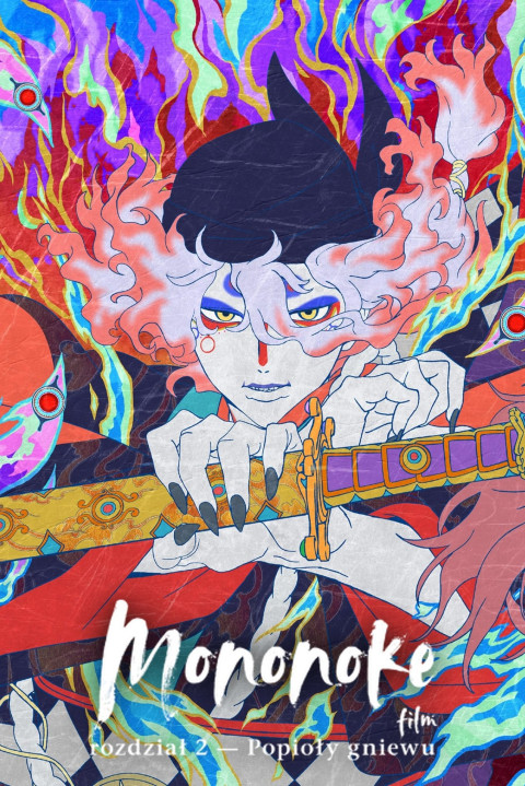 Mononoke — film: rozdział 2 — Popioły gniewu (2025)