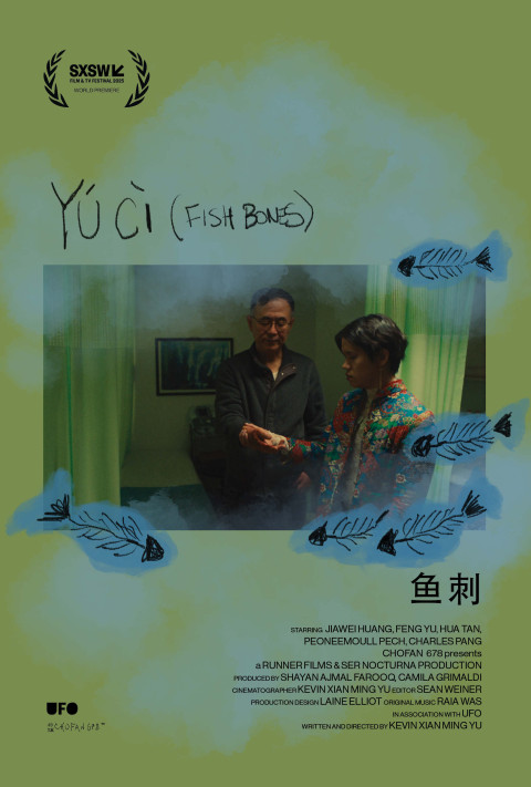Yú Cì (Fish Bones) (2025)