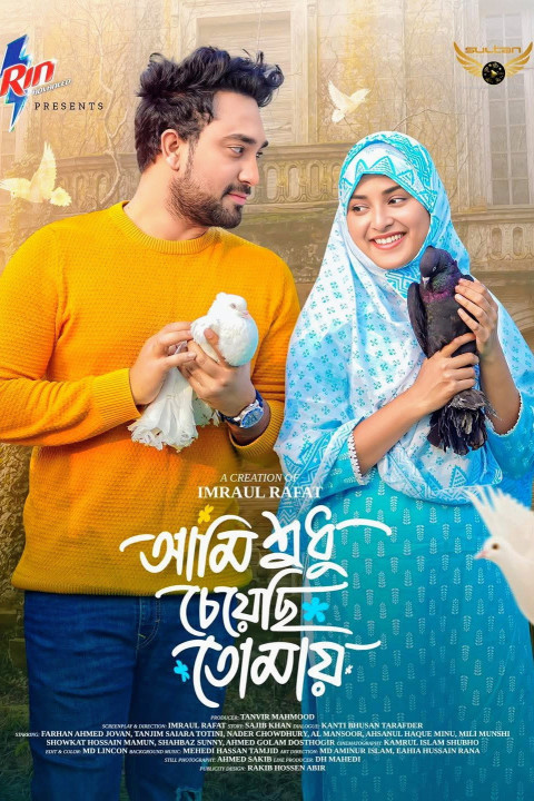 Ami Sudhu Cheyechi Tomay | আমি শুধু চেয়েছি তোমায় (2025)
