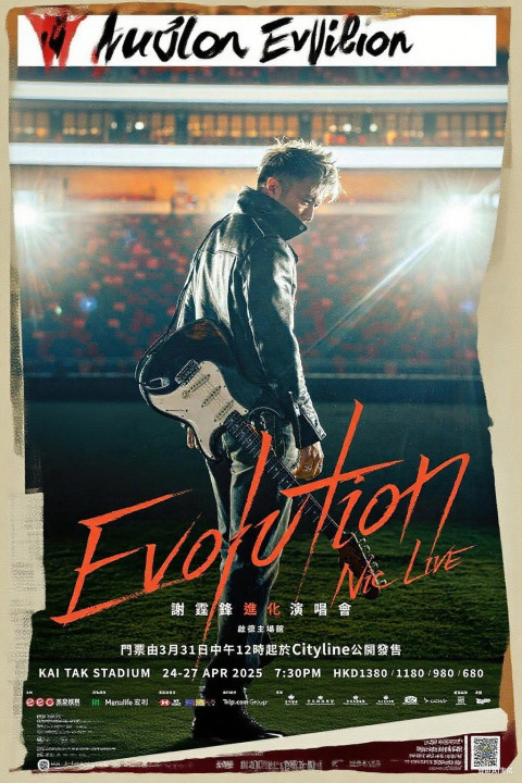 謝霆鋒香港《Evolution Nic Live進化演唱會》 (2025)