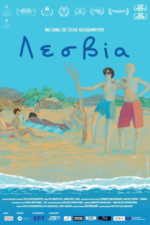 Lesbos (2025)