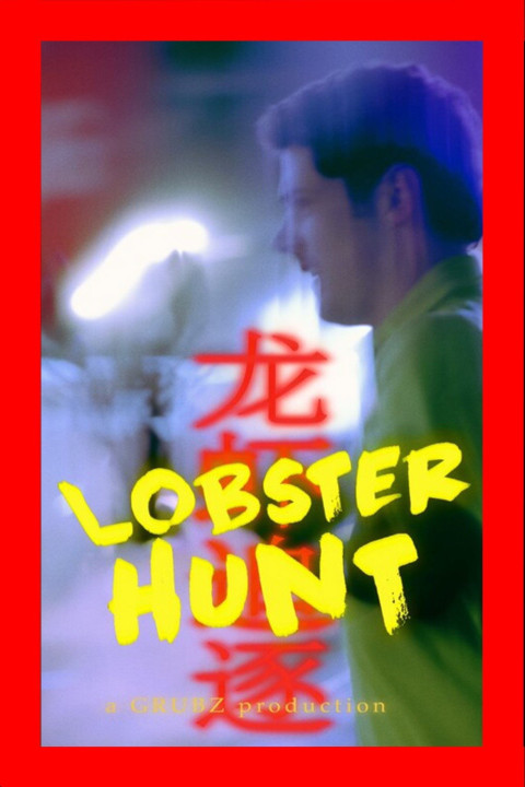 Lobster Hunt (2025)
