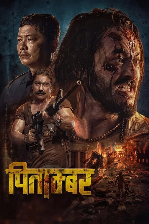 पिताम्बर (2025)