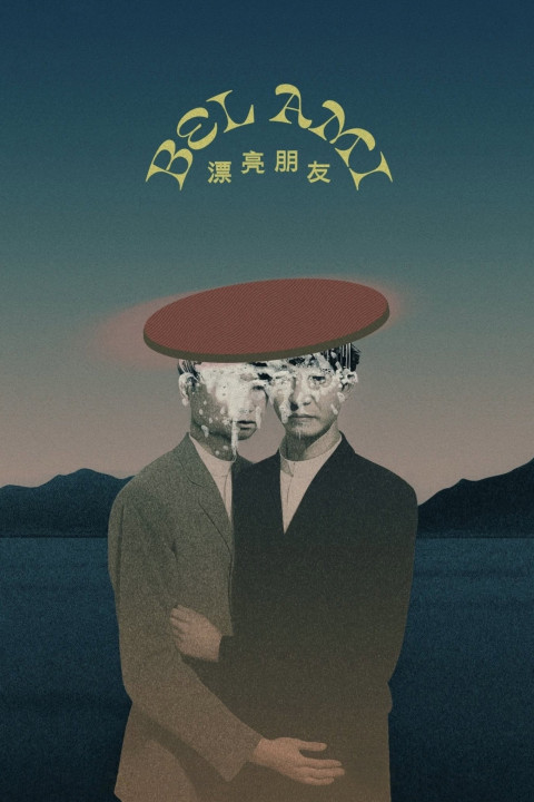 Piao liang peng you (2025)