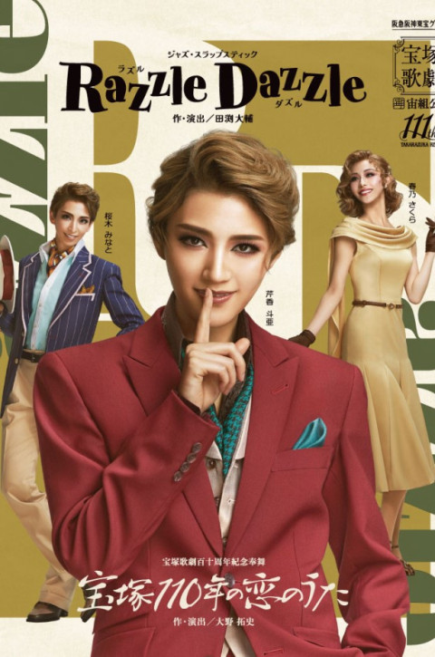 Razzle Dazzle (2025)