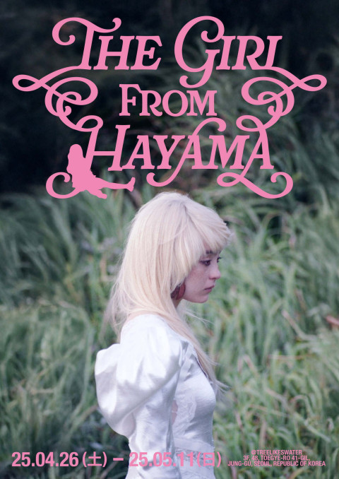 The Girl from Hayama (2025)