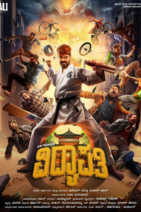 Vidyapati (2025)