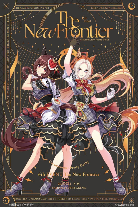 ウマ娘 プリティーダービー 6th EVENT The New Frontier (2025)