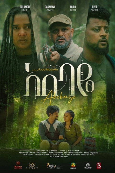 Abebaye (2025)