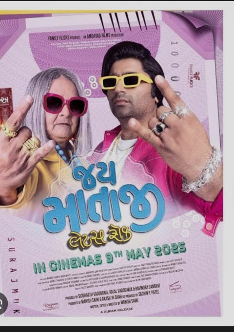 Jai Mata ji Let's Rock (2025)