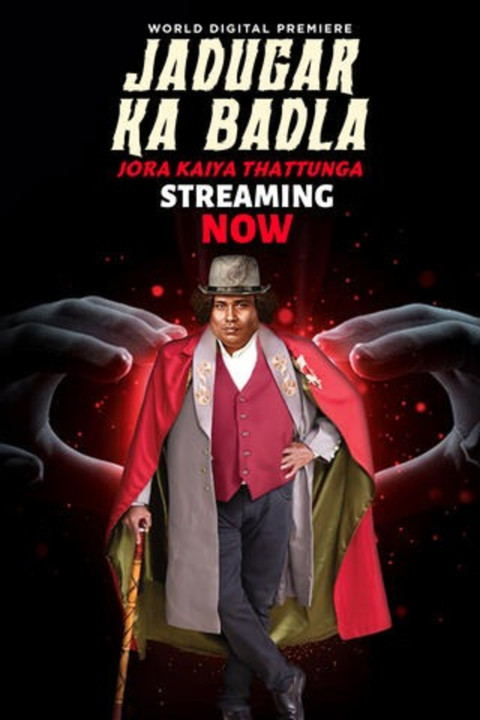 Jora Kaiya Thattunga (2025)