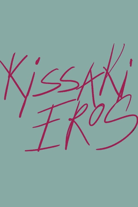Kissaki Eros (2025)