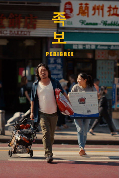Pedigree (2025)