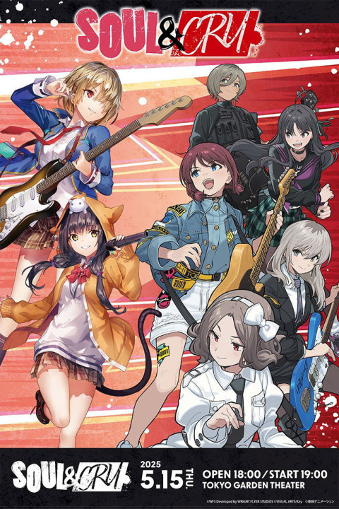 She is Legend×トゲナシトゲアリ 「SOUL & CRY」 (2025)
