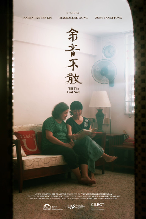 Till The Last Note 余音不散 (2025)