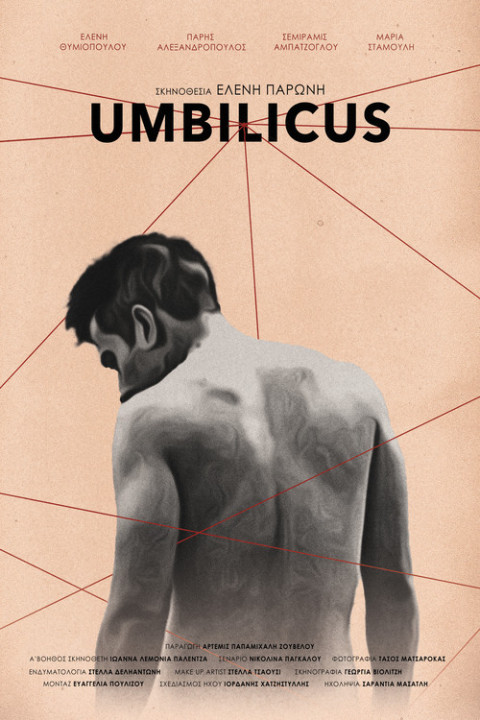 Umbilicus (2025)