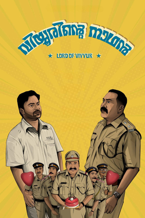 Viyyurinte Naathan (2025)