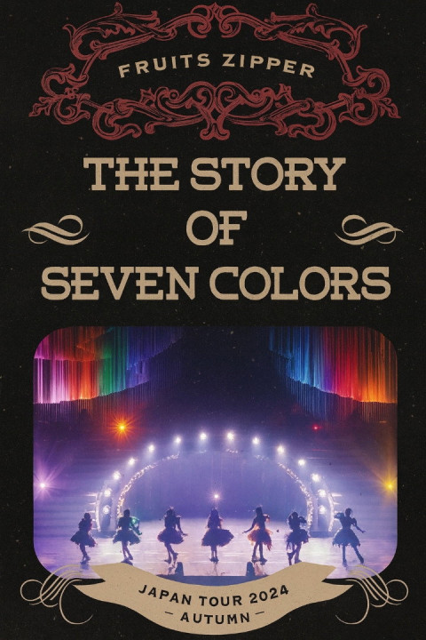 2nd LIVE FILM FRUITS ZIPPER JAPAN TOUR 2024 - AUTUMN THE STORY OF SEVEN COLORS (2025)