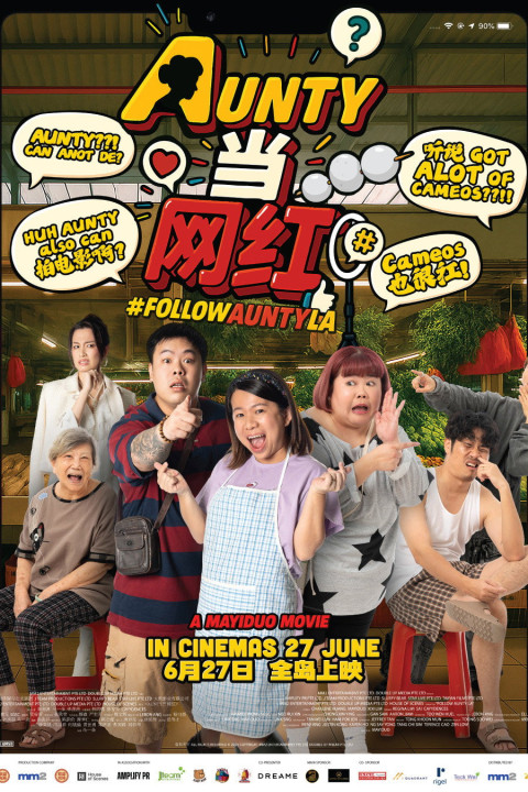 AUNTY当网红 (2025)