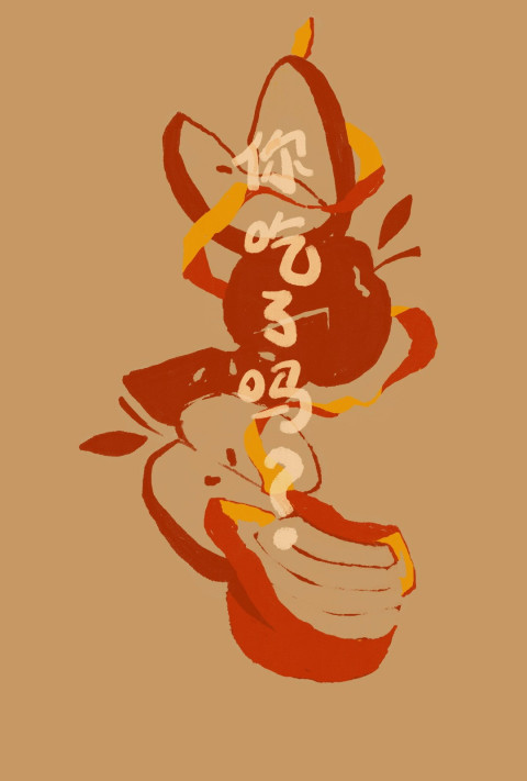 Did You Eat Yet? (2025)