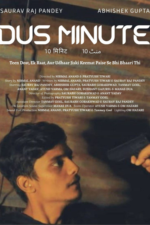 Dus Minute (2025)