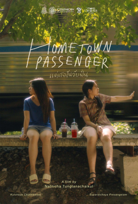 Hometown Passenger (2025)
