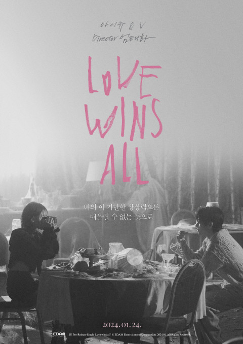 Love Wins All (2025)