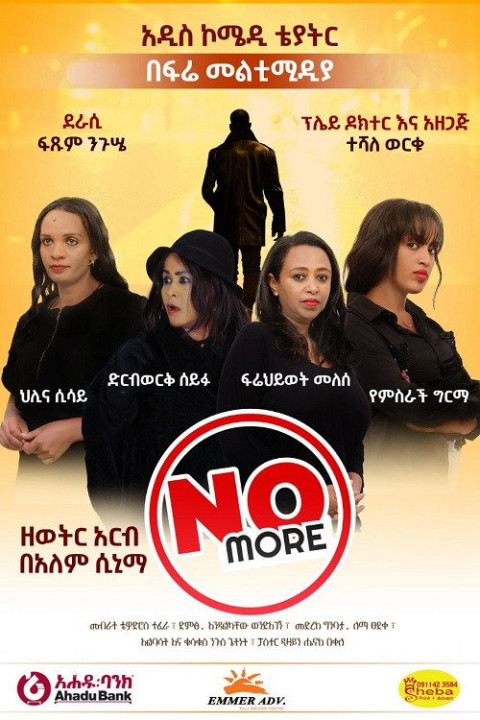 No More (2025)