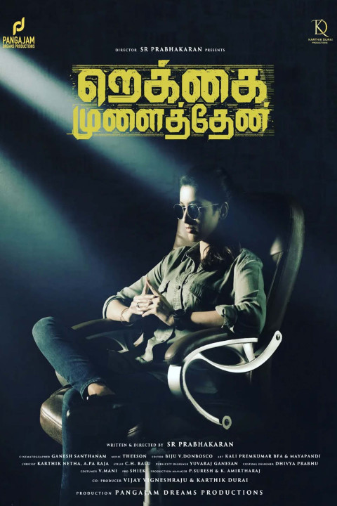 Rekkai Mulaithen (2025)