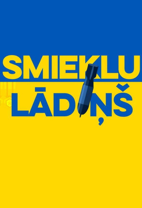 Smieklu lādiņš (2025)