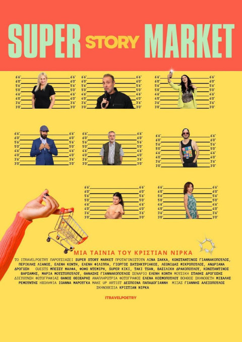 Super Story Market (2025)