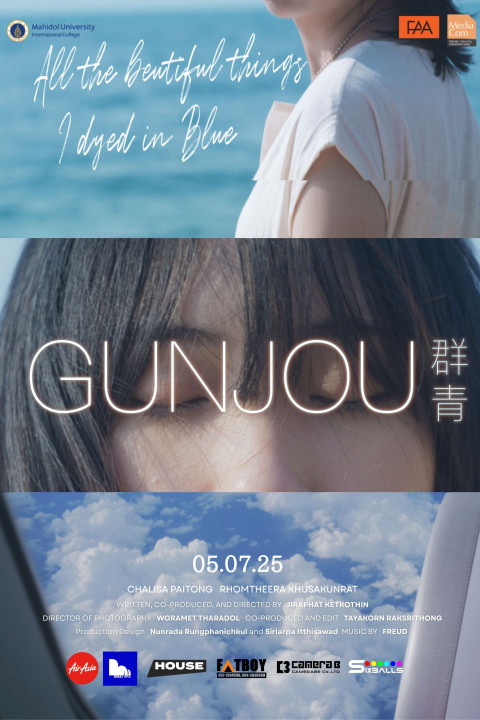 Gunjou (2025)