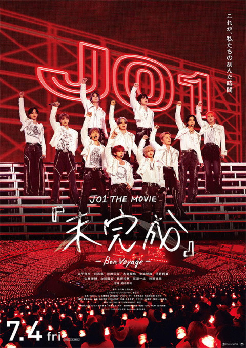 JO1 THE MOVIE『未完成』-Bon Voyage- (2025)