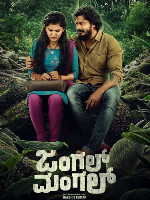 Jungle Mangal (2025)