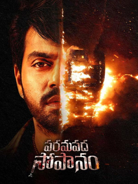 Paramapadha Sopanam (2025)