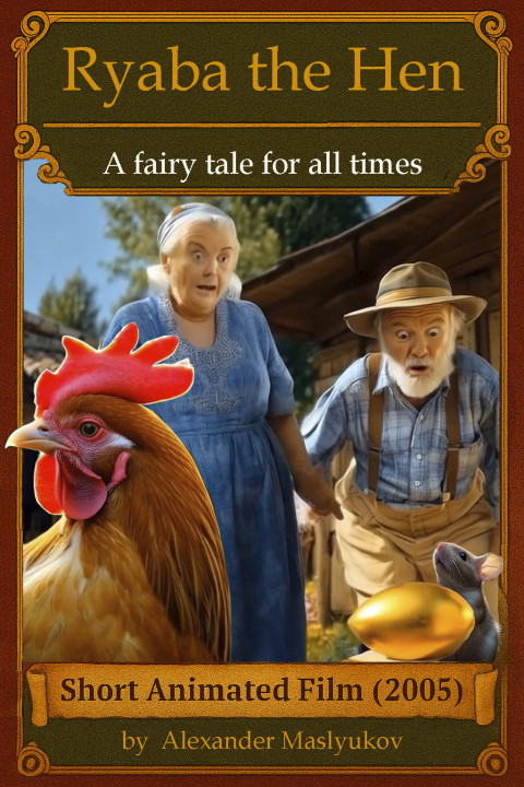 Ryaba the Hen (2025)