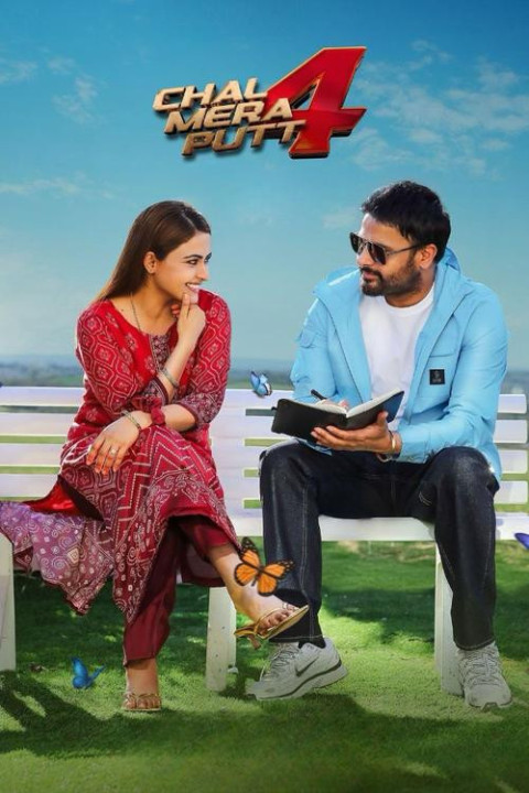 ਚਲ ਮੇਰਾ ਪੁੱਟ 4 (2025)
