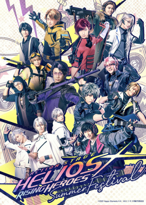 Action Stage「エリオスライジングヒーローズ」-SUMMER FESTIVAL- (2025)