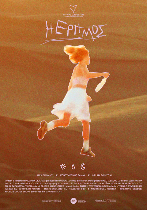 Desert, She (2025)